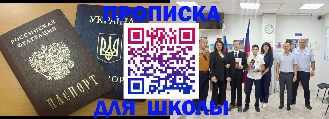 прописка законно в Ярославле