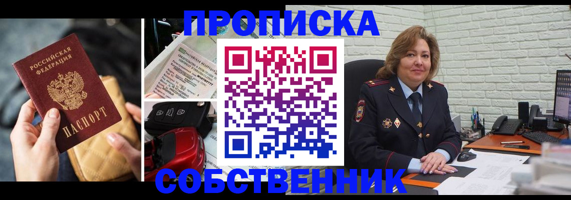 где прописаться в Ярославле
